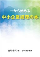 一から