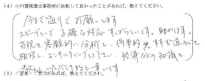 アンケート１