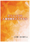 人事